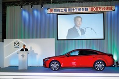 Mazda celebrates 10 millionth car